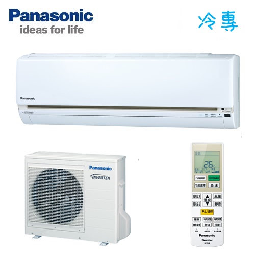 Panasonic國際牌 變頻冷專一對一冷氣空調-LJ系列 CS-LJ50YA2/CU-LJ50YCA2