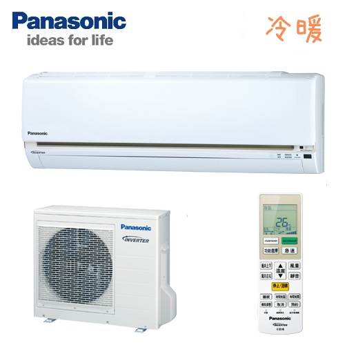 Panasonic國際牌 變頻冷暖一對一冷氣空調-LJ系列 CS-LJ40YA2/CU-LJ40YHA2