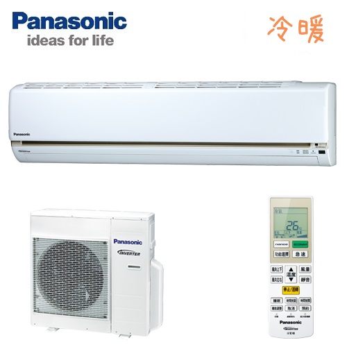 Panasonic國際牌 變頻冷暖一對一冷氣空調-LJ系列 CS-LJ63BA2/CU-LJ63BHA2