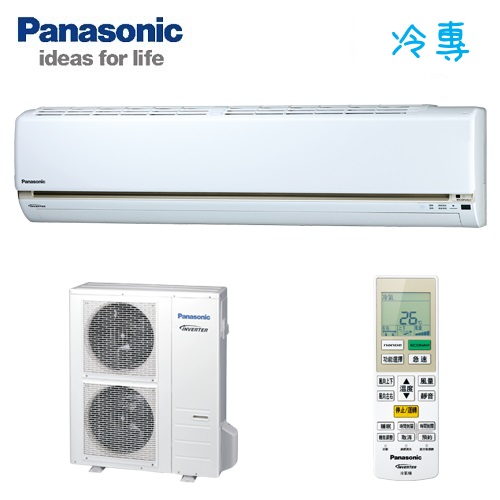 Panasonic國際牌 變頻冷專一對一冷氣空調-LJ系列 CS-LJ90YA2/CU-LJ90YCA2