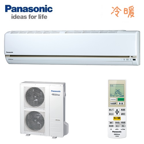 Panasonic國際牌 變頻冷暖一對一冷氣空調-LJ系列 CS-LJ80YA2/CU-LJ80YHA2