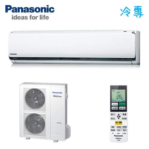 Panasonic國際牌 變頻冷專一對一冷氣空調-LX系列 CS-LX80YA2/CU-LX80YCA2