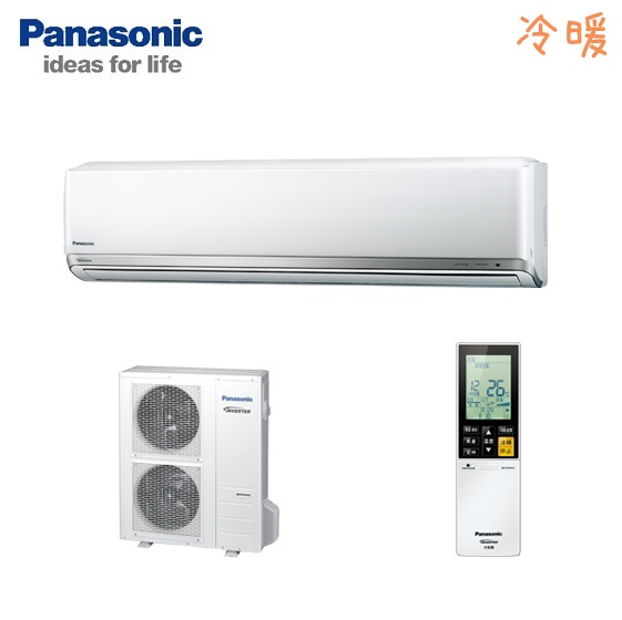 Panasonic國際牌 變頻冷暖一對一冷氣空調-PX系列 CS-PX90A2/CU-PX90HA2