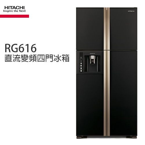 è«‹ä¾†é›»æ´½è©¢æœ€å„ªæƒ ç¾é‡'åƒ¹ Hitachiæ—¥ç«‹å†°ç®±rg616 æ³°è£½å†°ç®±4é–€å°é–‹594å…¬å‡ç‰ç'ƒé»' Qkshopping