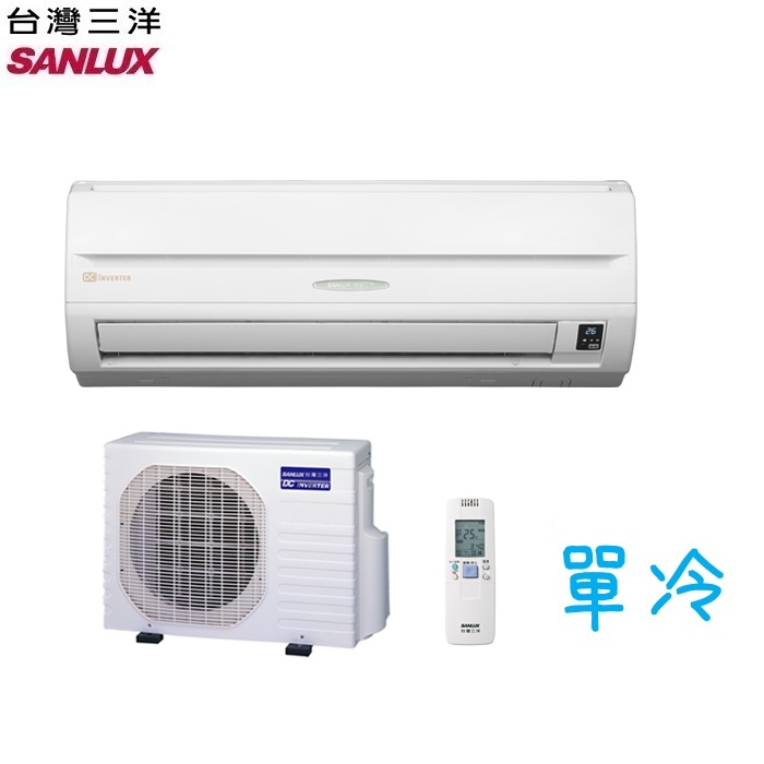 SANLUX 台灣三洋 SAC-28V6/SAE-28V6 變頻冷專分離式 4-6坪