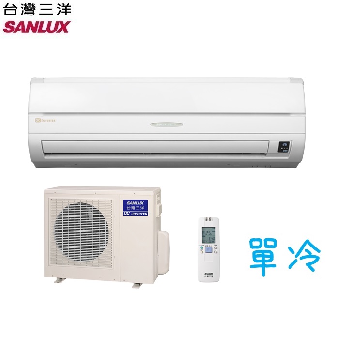 SANLUX 台灣三洋 SAC-41V6/SAE-41V6 變頻冷專分離式 6-8坪