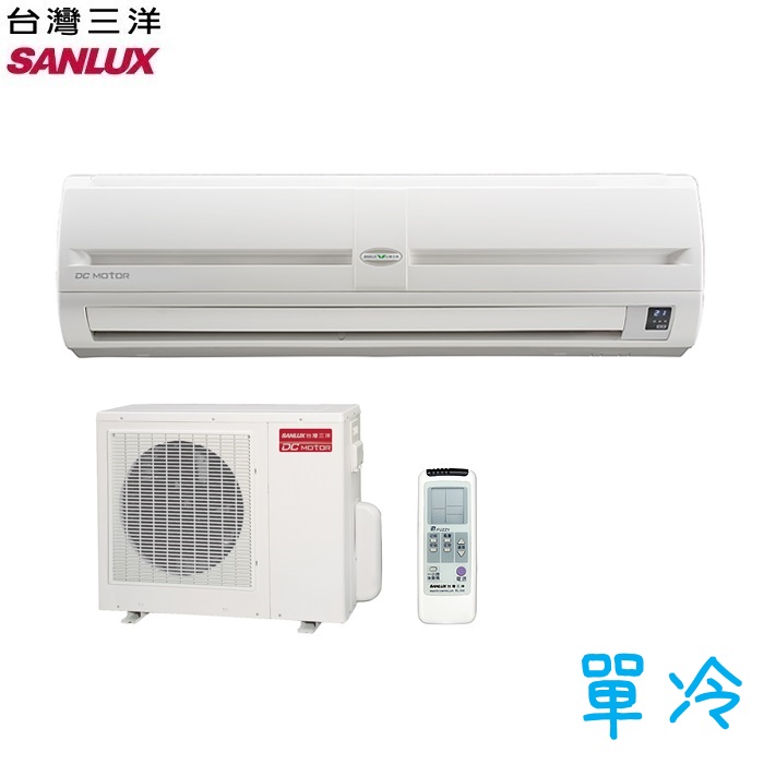 SANLUX 台灣三洋 SAC-50FE/SAE-50FE 定頻一對一分離式冷氣 7-9坪