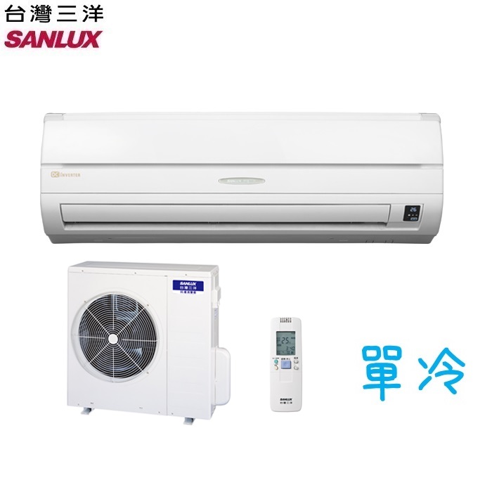 SANLUX 台灣三洋 SAC-50V6/SAE-50V6 變頻冷專分離式 7-9坪