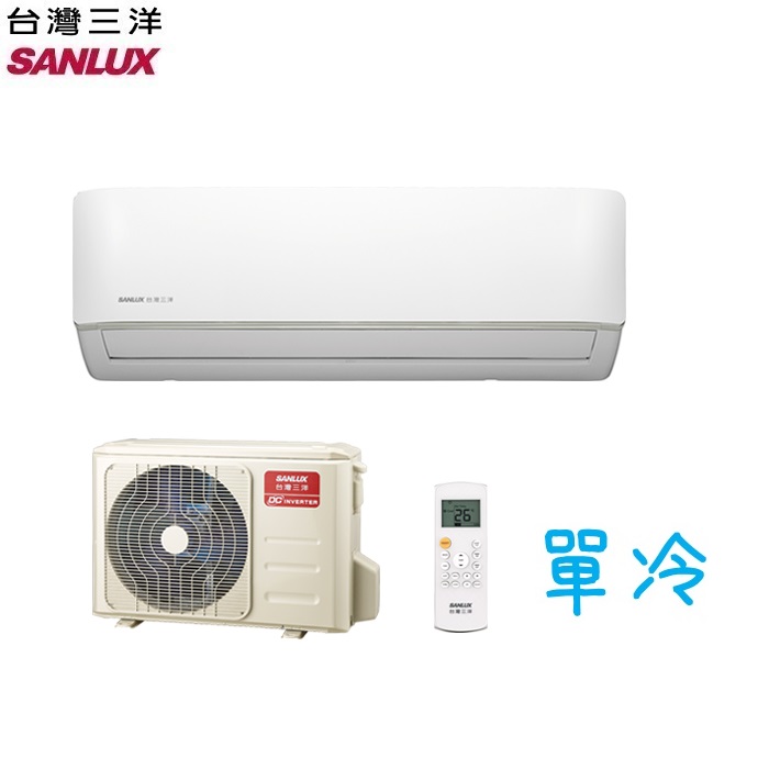 SANLUX 台灣三洋 時尚型 SAC-V41F/SAE-V41F 單冷變頻一對一分離式冷氣 6-8坪