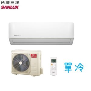 SANLUX 台灣三洋 時尚型 SAC-V50F/SAE-V50F 單冷變頻一對一分離式冷氣 7-9坪