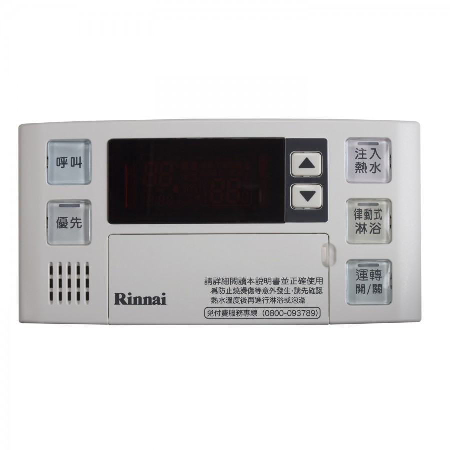 Rinnai林內熱水器 BC-140V-1TR 溫控器