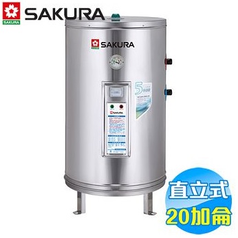 sakura櫻花電熱水器 eh-2000s4 儲熱式20加侖