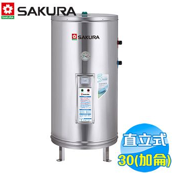 SAKURA櫻花電熱水器 EH9300S6 儲熱式30加侖 直掛式 6KW/220V