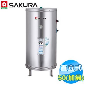 SAKURA櫻花電熱水器 EH-5010S6 儲熱式50加侖