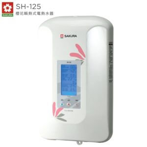 SAKURA櫻花電熱水器 SH-125 瞬熱式 數位恆溫