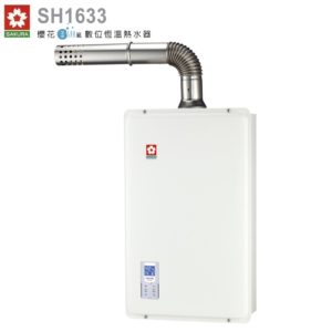 SH-1633