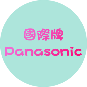 國際 Panasonic 冷凍櫃