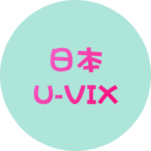 日本 U-VIX 空氣清淨機