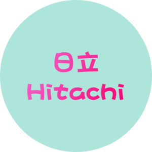 日立 Hitachi 吸塵器