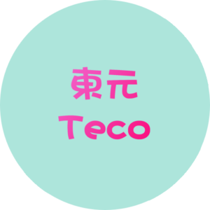 東元 Teco 冰箱