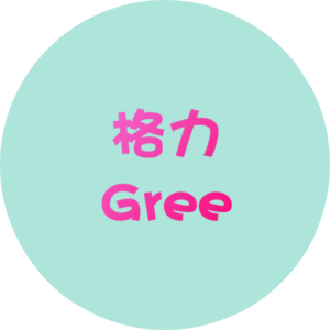 格力 GREE