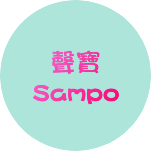 聲寶 Sampo 冷凍櫃