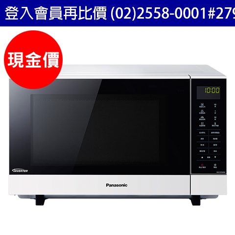 國際牌Panasonic微波爐 NN-SF564 變頻 27公升 無轉盤設計 (臺灣松下授權經銷商)