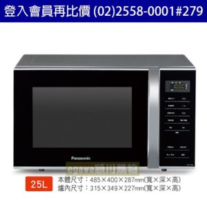 國際牌PANASONIC微波爐 NN-ST34H 微電腦 25公升