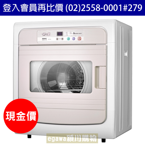 【現金價】三洋SANLUX乾衣機 SD-88U 7.5公斤 電子式 (臺灣三洋經銷商)