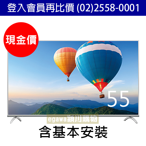 三洋SANLUX電視 SMT-55MF1 附 4K 55型 (台灣三洋經銷商) 【現金價】