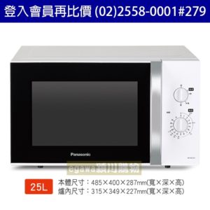 國際牌PANASONIC微波爐 NN-SM33H 機械式 25公升