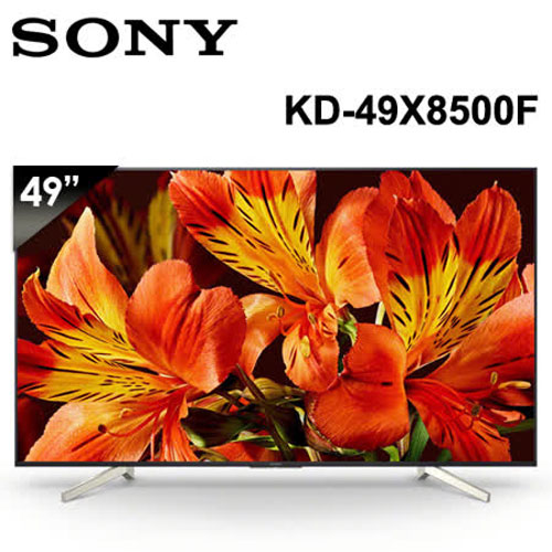 SONY電視 49吋 4K 聯網液晶電視 KD-49X8500F