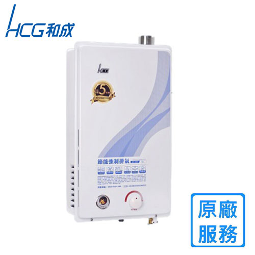 HCG 和成 GH1255 屋內型 強制排氣熱水器 (12L)