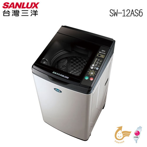 SANLUX臺灣三洋 12kg超音波單槽洗衣機 SW-12AS6A 內外不鏽鋼 含原廠配送及基本安裝
