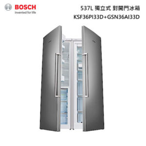 BOSCH 博世 KSFGSN 獨立式 對開冰箱 537L KSF36PI33D-GSN36AI33D 冷藏+冷凍 北北基地區 只送不裝 西班牙進口