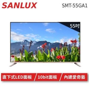 SANLUX 台灣三洋 55吋 LED液晶顯示器 液晶電視 SMT-55GA1(含視訊盒) 含桌上安裝