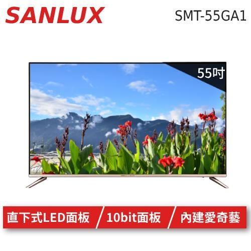 SANLUX 台灣三洋 55吋 LED液晶顯示器 液晶電視 SMT-55GA1(含) 含桌上安裝