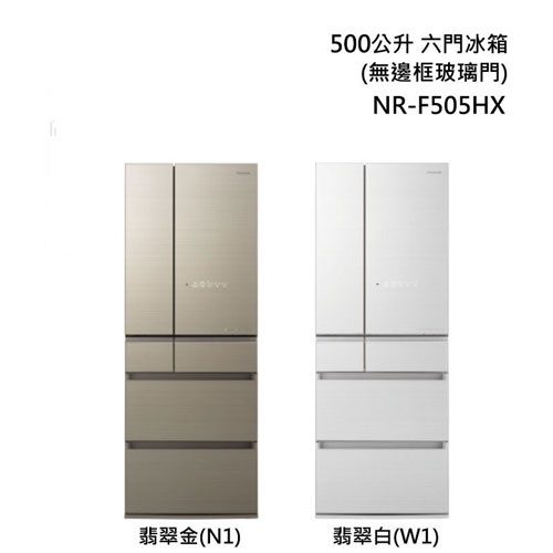 Panasonic國際牌nr F505hx 500l日製六門變頻冰箱 W翡翠白 N翡翠金 Qkshopping