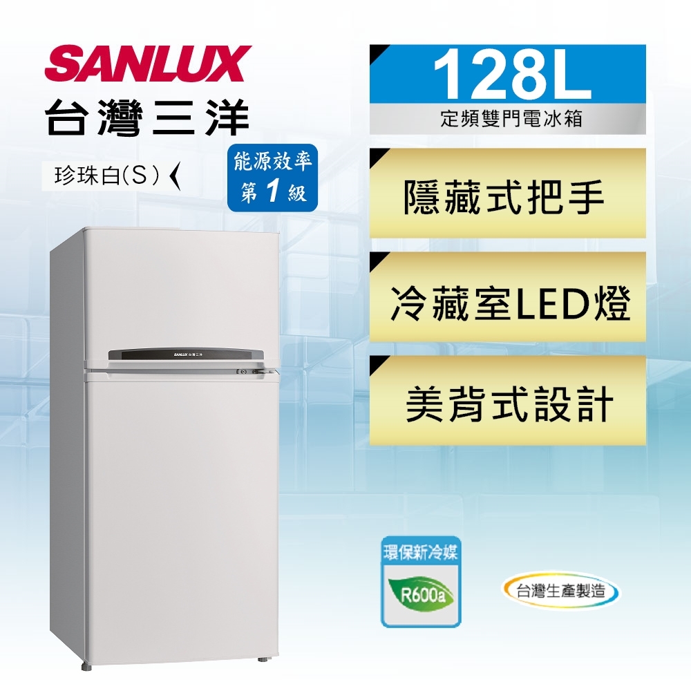 【全新公司貨】SANLUX臺灣三洋 SR-C210BV1A 都會小宅變頻電冰箱 210公升 1級能效 含定位安裝