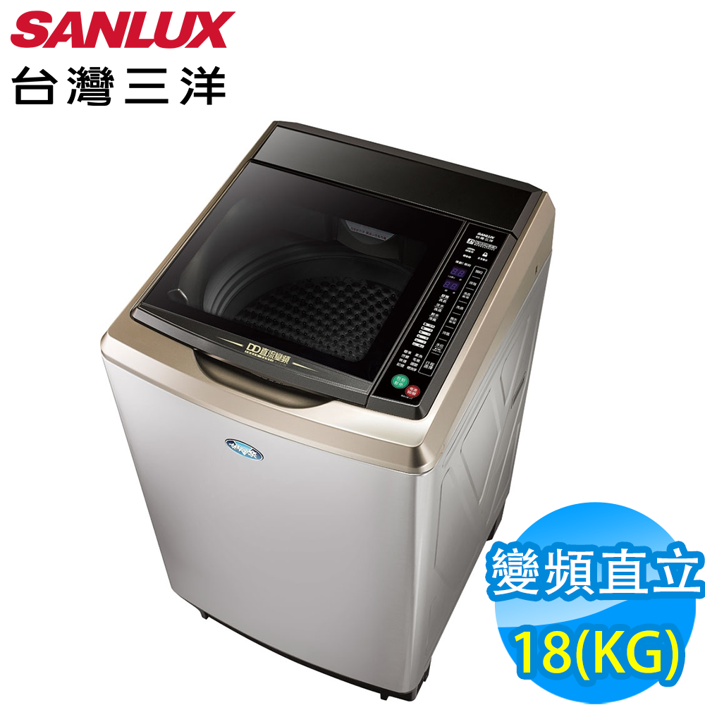 SANLUX台灣三洋 SW-19DVGS 變頻直立式洗衣機 18KG 內外不鏽鋼