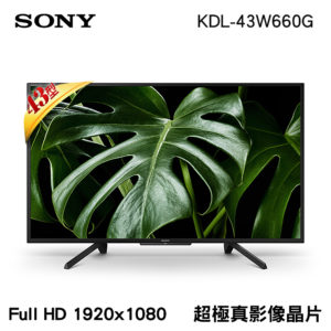 SONY 43型 FHD HDR 高畫質數位 液晶電視 KDL-43W660G 含桌上安裝