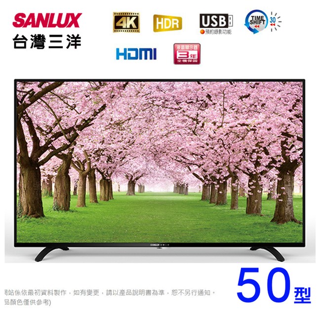 SANLUX臺灣三洋 50吋4K液晶顯示器+ SMT-50MU5 含桌上安裝+舊機回收