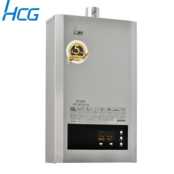 HCG和成 GH1688 智慧水量 數位恆溫 GH-1688 強制排氣熱水器16L (天然瓦斯/桶裝瓦斯) 含基本安裝