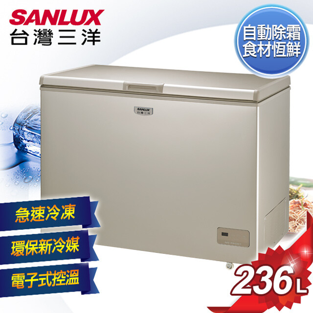 SANLUX 台灣三洋 236L 風扇式無霜上掀式冷凍櫃 SCF-236GF(含拆箱定位、舊機回收) 全新公司貨