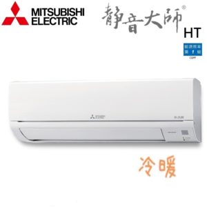 MITSUBISHI三菱電機 MSZ-HT42NF/MUZ-HT42NF 變頻1級冷暖冷氣 R32冷媒 HT系列 6-8坪 含基本安裝