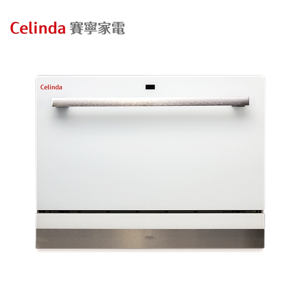 Celinda 賽寧家電 6人份桌上型 洗碗機 DB-600 含基本安裝