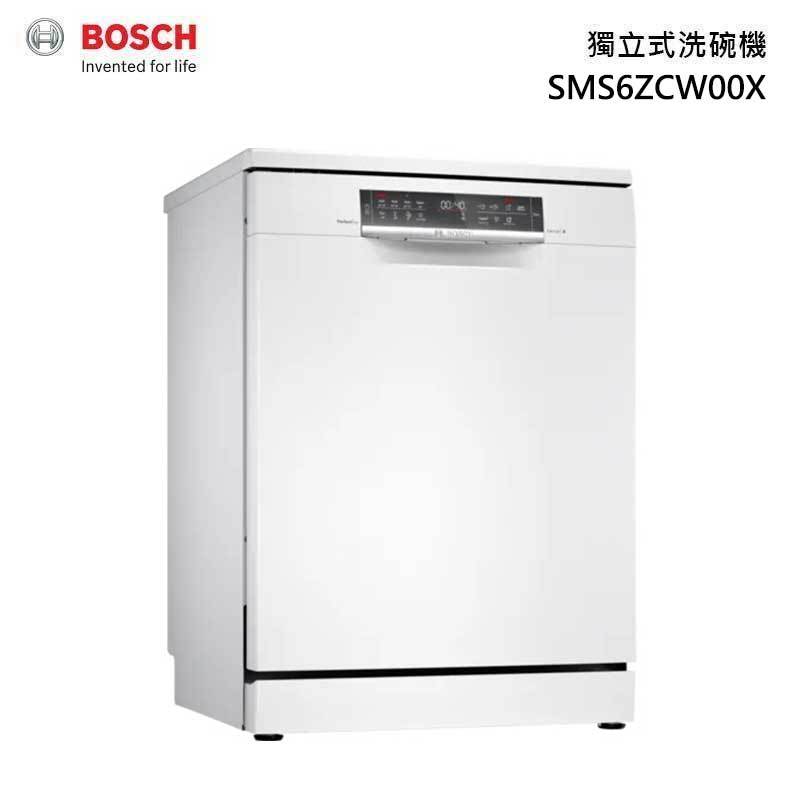 BOSCH 博世 SMS6ZCW00X 獨立式14人份 洗碗機 6系列 沸石系列 (110V) 德國原裝