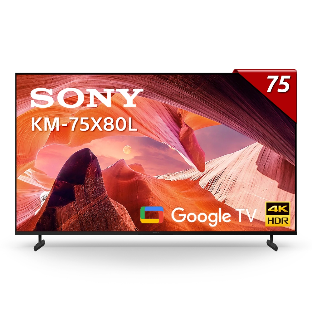 Sony索尼 KM-75X80L BRAVIA 75吋 4K HDR LED Google TV高畫質電視 含桌上安裝 原廠公司貨