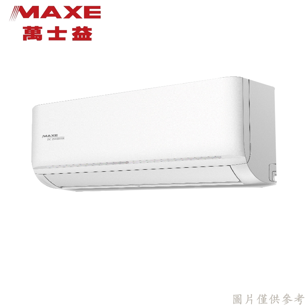 MAXE 萬士益 (MAS-28SH32/RA-28SH32) 3-4坪 R32 一級能效變頻分離式冷暖冷氣 含基本安裝