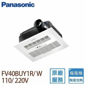 【PANASONIC 國際牌】FV-40BUY1RW/FV-40BUY1RW 陶瓷加熱 浴室暖風乾燥機 有線遙控 (220V) 無安裝服務